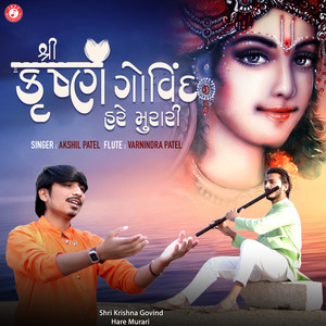 Shri Krishna Govind Hare Murari