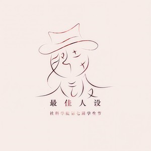 木偶 (伴奏)