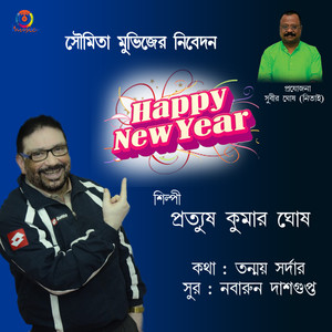 Happy New Year - Single