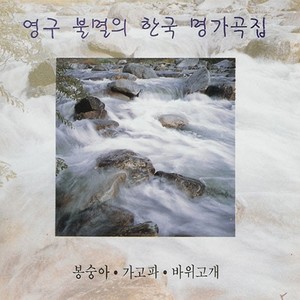 보리밭 (麦田)
