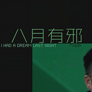 祖国的花朵 (伴奏)