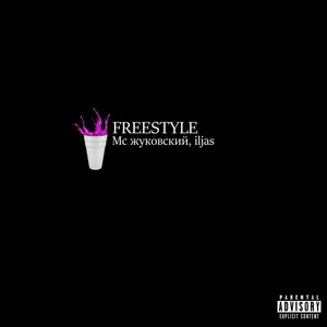 Freestyle (Explicit)