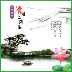 末代皇帝 (管弦樂演奏)