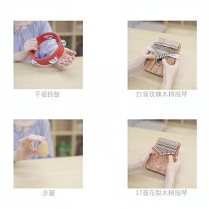 蜜雪冰城-灵魂乐队 (拇指琴)