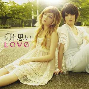 ただ一つの願いさえ (只是一个小小的心愿)