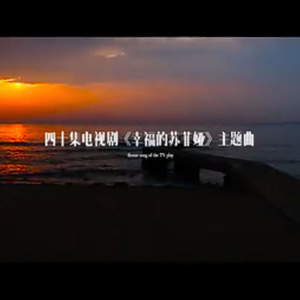 就让你一个人走