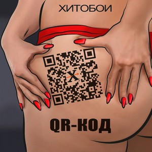 QR-код (Explicit)