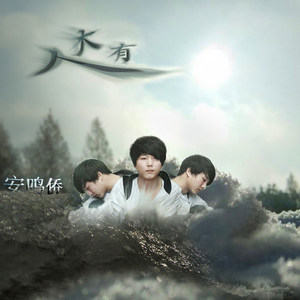 即使说抱歉.韩语版.伴奏