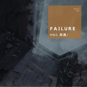 Failure