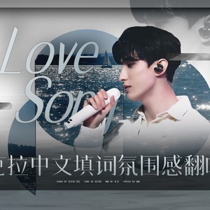 Love song
