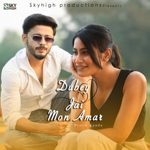 Dube Jay Mon Amar