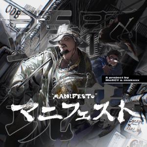 manifest (feat. SlimRock & znakuxx|Explicit)
