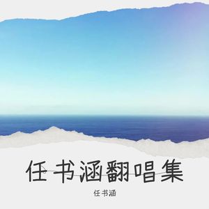走马