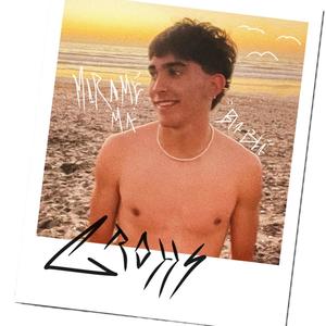 MÍRAME MA’ :)) (Explicit)