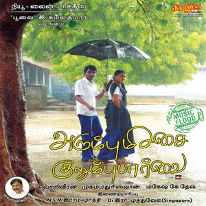 Arumbu Meesai Kurumbu Paarvai (Original Motion Picture Soundtrack)