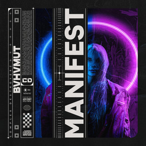 Manifest