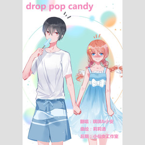 drop pop candy 祝六一快乐！