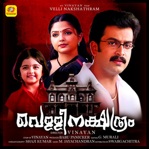 Velli Nakshathram (Original Motion Picture Soundtrack)