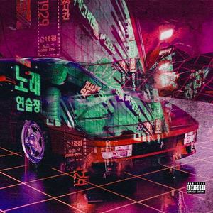 Overwhelmed (Explicit)