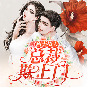 薄荷有点凉 - 第180集-有缘无份