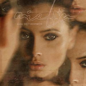 ÐÑÑÐ°Ð½ÐµÐ¼ÑÑ (Original Mix)