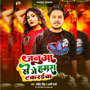 Janua Se Je Hamara Takariba