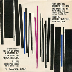 Concerto For Piano And Orchestra No. 3 In B Flat Major - 1. Vivace