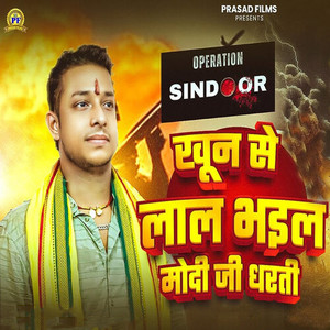 Khoon Se Lal Bhail Modi Ji Dharti