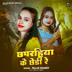 Chhaprahiya Ke Chedi Re