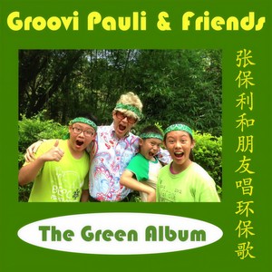 绿绿绿 Go Green(feat. Aoife & Bjorn)