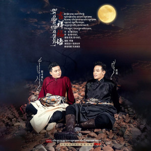 吉祥福语