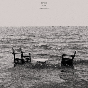 точка или запятая (Explicit)