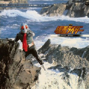 戦え!仮面ライダーV3