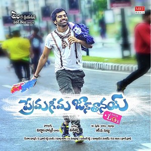 Prema Geema Jantanai (Original Motion Picture Soundtrack)