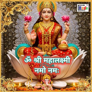 OM SHREE MAHALAKSHMI NAMO NAMAH