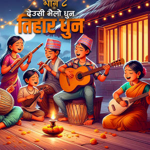 Tihar Dhun (Episode 8 #TiharTune #TiharMusic #TiharSong #DeusiTune #DeusiDhun #DeusiMusic #DeusiBhailo #TiharDeusiIDhun) Tihar Deusi Bhailo