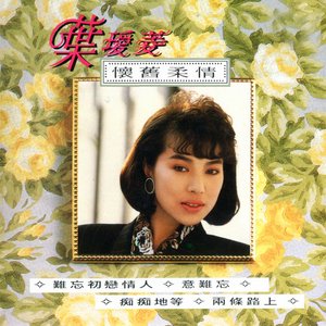 逝去的爱 (修复版)
