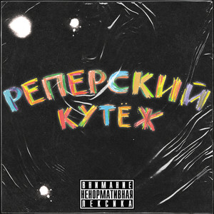 САМЫЙ ВАЙБОВЫЙ ДЕНЬ