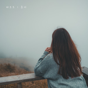 뭐가 그리 바빠서 그래 (Why Are You So Busy)