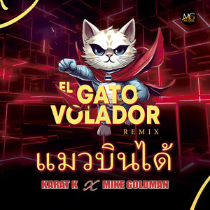 แมวบินได้ (El Gato Volador) (Remix Thai)