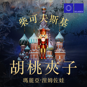 II. Dance of the Sugar Plum Fairy (Arr. for Piano) - Maria Nemtsova封面