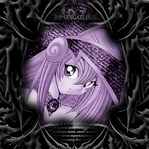 Trigger (feat. angeltear333)