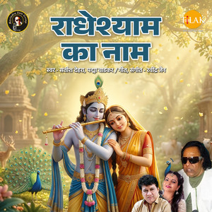 Radheyshyam Ka Naam