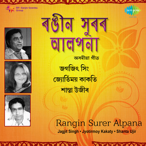 Dure Dure Kone Murali Bojale