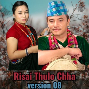 Risai Thulo Chha (Version 08) (Remix)