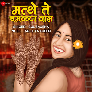 Mathe Te Chamkan Waal