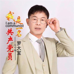 我们是雷锋家乡人封面