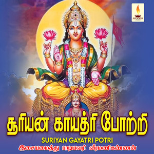 Suriyan Gayatri Potri