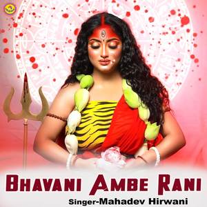 Bhavani Ambe Rani