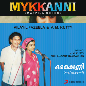 V.M. Kutty - Neendalangathal